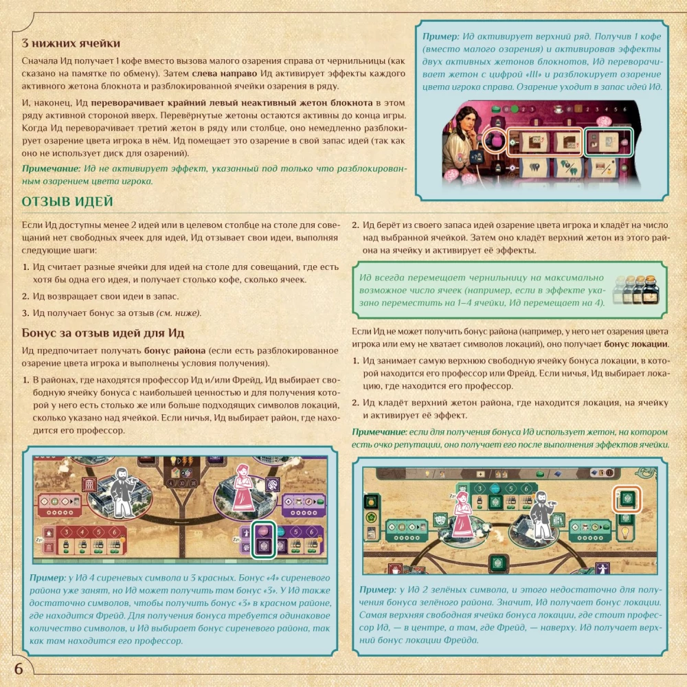 Stalo žaidimas - Nesąmonė